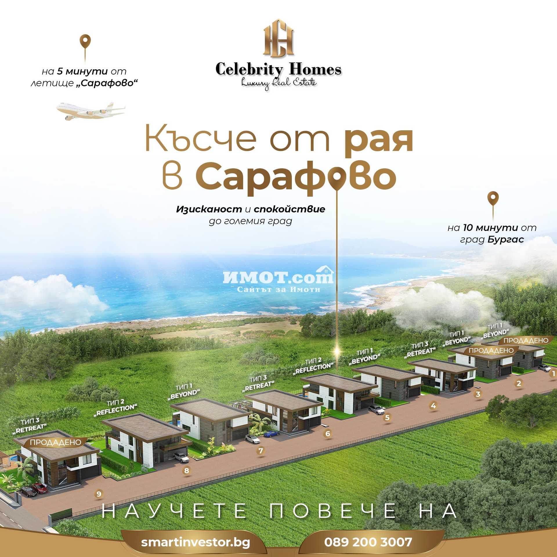 Продава Къща